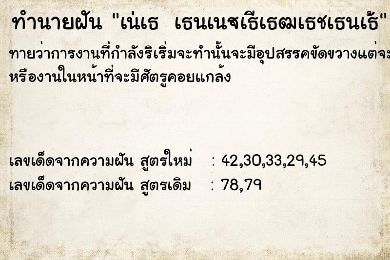 ทำนายฝันทำนายฝันà¹†à¸ à¸¹à¹€à¸‚à¸²à¸ªà¸¹à¸‡